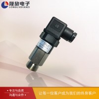 上海隆旅LL-S700機械式薄膜壓力開關 氣動壓力開關  壓力控制器可調(diào)