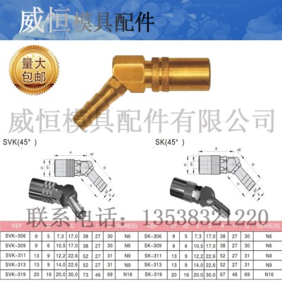 工廠開放式 封閉式模具快速接頭DME-