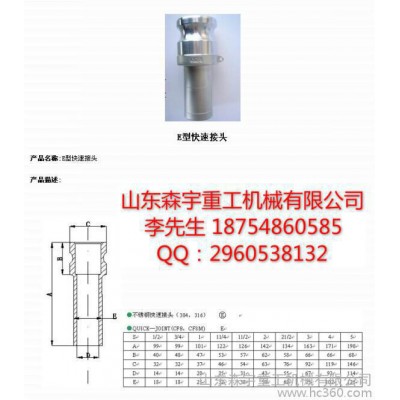 山東森宇重工機(jī)械有限公司直銷不銹