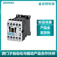 Siemens/西門子3RT1015-1BB41 軟啟動(dòng)器代理銷售 功率接觸器