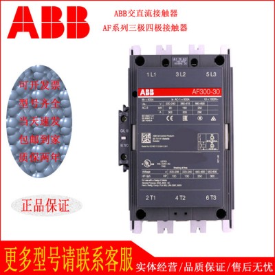 ABB交流接觸器A9-30-10 AC220V A12A