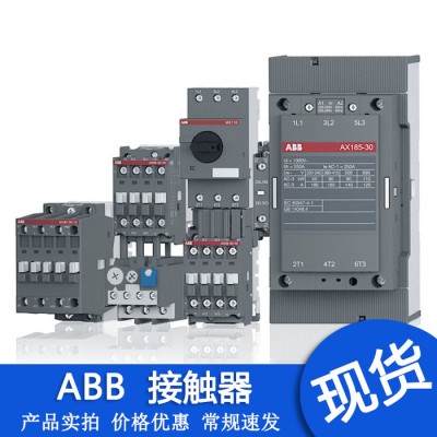 ABB交流接觸器AX50-AX65-30-11-81-8