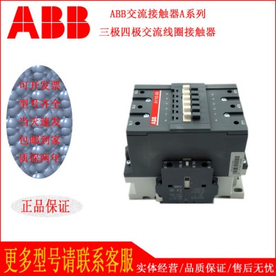 ABB接觸器 A145-30-11 220V接觸器CA