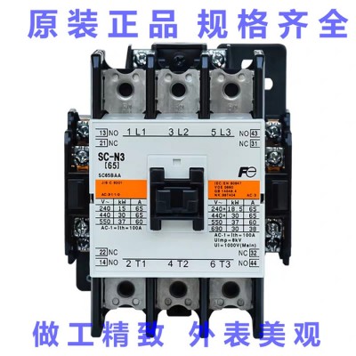 富士交流接觸器 SC-E3P 220V 65A SE