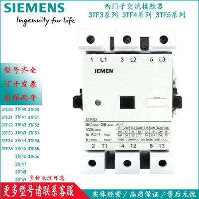 全銀點 交流接觸器3TF52 3TF53 220V