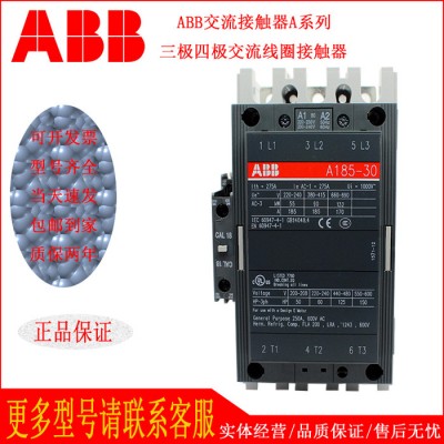 ABB交流接觸器A75-30-11*220V-230V5