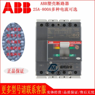 ABB交流接觸器 AX9-30-10 220V AX12