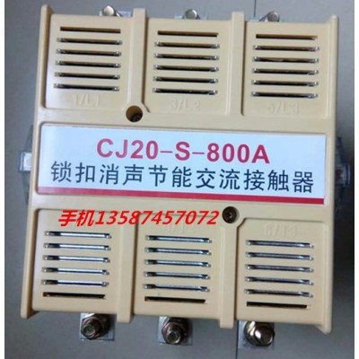 樂(lè)清新迪電氣有限公司 CJ20S-250A消