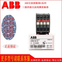 全新現(xiàn)貨  ABB 接觸器 A185-30-11 A185D-30 275A 24V 110V 220V假一罰十