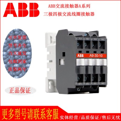 現(xiàn)貨包郵ABB交流接觸器A110-30-11 A