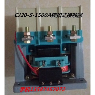 樂(lè)清新迪電氣有限公司 CJ20S-1000A