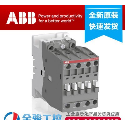 特價(jià) ABB AX系列通用型交流接觸器 A