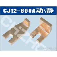 供應廠銷CJ12-600A交流接觸器觸頭