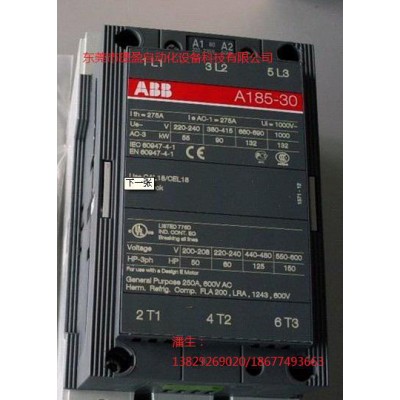 ABB低壓接觸器A30-30-10*220v廣東東