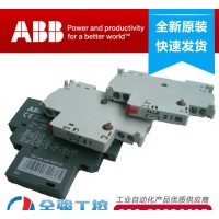 ABB輔助觸頭 HK-11 ABB 通用型接觸器輔件