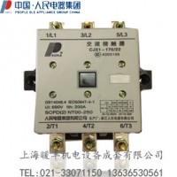 供應中國人民電器接觸器CJX1-300/22(3TF5500)