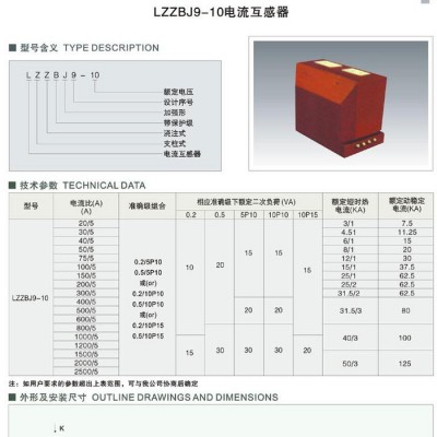 卓星電氣LZZBJ9-10(A、B、C)（A1G高