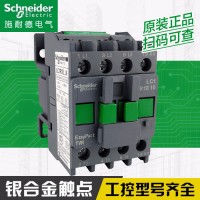 schneider/施耐德 代理商 R型接觸器LC1R2510F5N