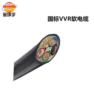 金環(huán)宇電纜 4+1芯vvr電纜 ZA-VVR 4X