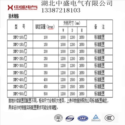 湖北中盛10KV高壓無功補(bǔ)償裝置_專業(yè)