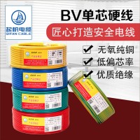 上海起帆電線(xiàn)電纜BV 1*2.5平方國(guó)標(biāo)銅芯家用電線(xiàn)單芯電線(xiàn)單芯電纜BV單芯線(xiàn)bv電線(xiàn)bv電纜