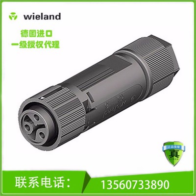 wieland威瑯 連接器 Female connect