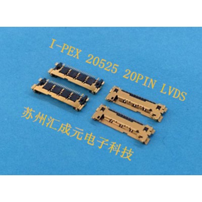 蘇州匯成元電子供仿I-PEX 20525-020