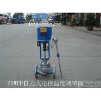 ZZWEP 溫度調(diào)節(jié)閥 自力式電控溫度調(diào)節(jié)閥 自力式度調(diào)節(jié)閥 溫度調(diào)節(jié)閥 自力式調(diào)節(jié)閥 電控溫度調(diào)節(jié)閥 DN32