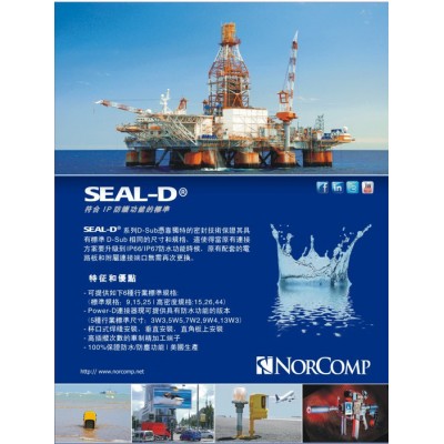 Norcomp SEAL-D防水連接器774-E09-1