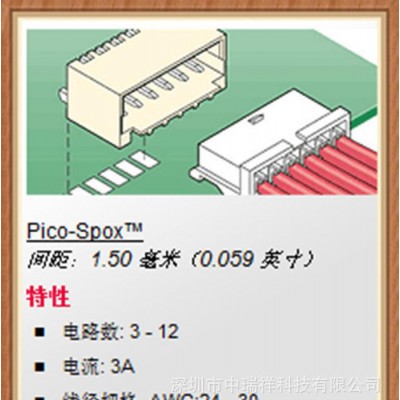 mx1.5連接器molex 1.5 molex87439 8