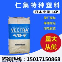 高流動LCP 公端連接器LCP原料 加纖40%LCP新料 寶理LCP