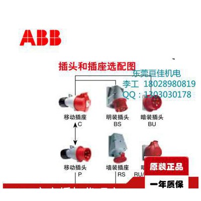 不羈常規(guī)的連接器ABB 316-P6工業(yè)插