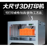 杜芬3D打印機 德國大尺寸3d打印機 歐美進口3D打印機 工業(yè)3D打印機 全國3D打印服務(wù)