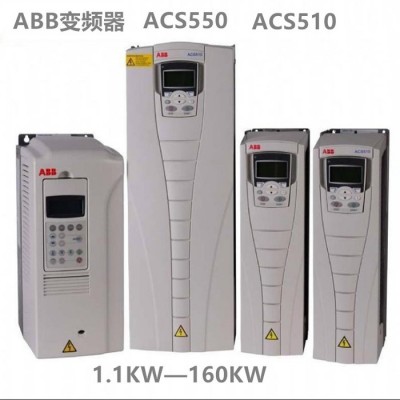 ABB變頻器  75KW380V ACS550-01-157