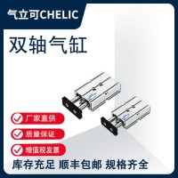 CHELIC氣立可氣缸原裝雙軸氣缸 接料氣缸 滑臺(tái)氣缸 TD系列