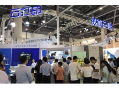 2021第13屆深圳國際3D打印產(chǎn)業(yè)展覽會 3D Printing Shenzhen 2021