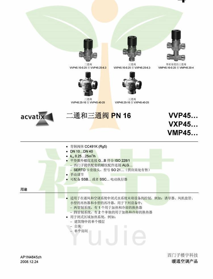 VVP45...二通閥_頁面_01