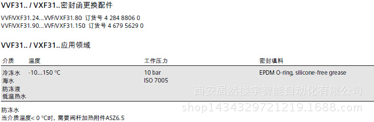 vxf31三通法蘭座閥3