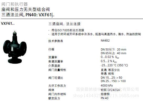 VXF61三通法蘭座閥