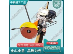 貴州NQG-6.8內(nèi)燃切軌機(jī)_電動鋼軌鋸軌機(jī)_中祺銳|廠家