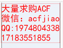 現(xiàn)金收購(gòu)ACF 蘇州回收ACF AC3813J