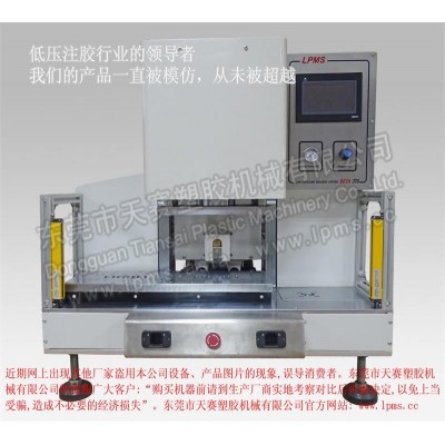 LPMS 370桌上型側(cè)式注膠左右移模式