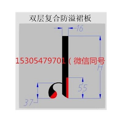 導(dǎo)料槽裙邊  皮帶機擋板