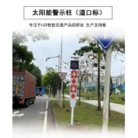 廠價直銷太陽能道口標 交通安全標識標牌 道路警示標 路口警示標