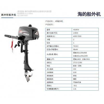 海的5馬力,4沖橡皮艇動(dòng)力,船外機(jī)維