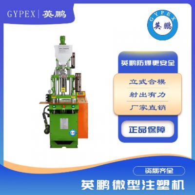 立式注塑機音頻線成型數(shù)據(jù)線耳機線