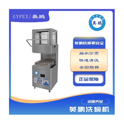 三門透視揭蓋洗碗機(jī)刷碗機(jī)