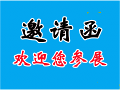 2023南方國(guó)際制冷展覽會(huì)