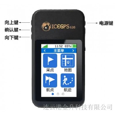 冰河北斗GPS 620戶外放樣測(cè)畝三合一