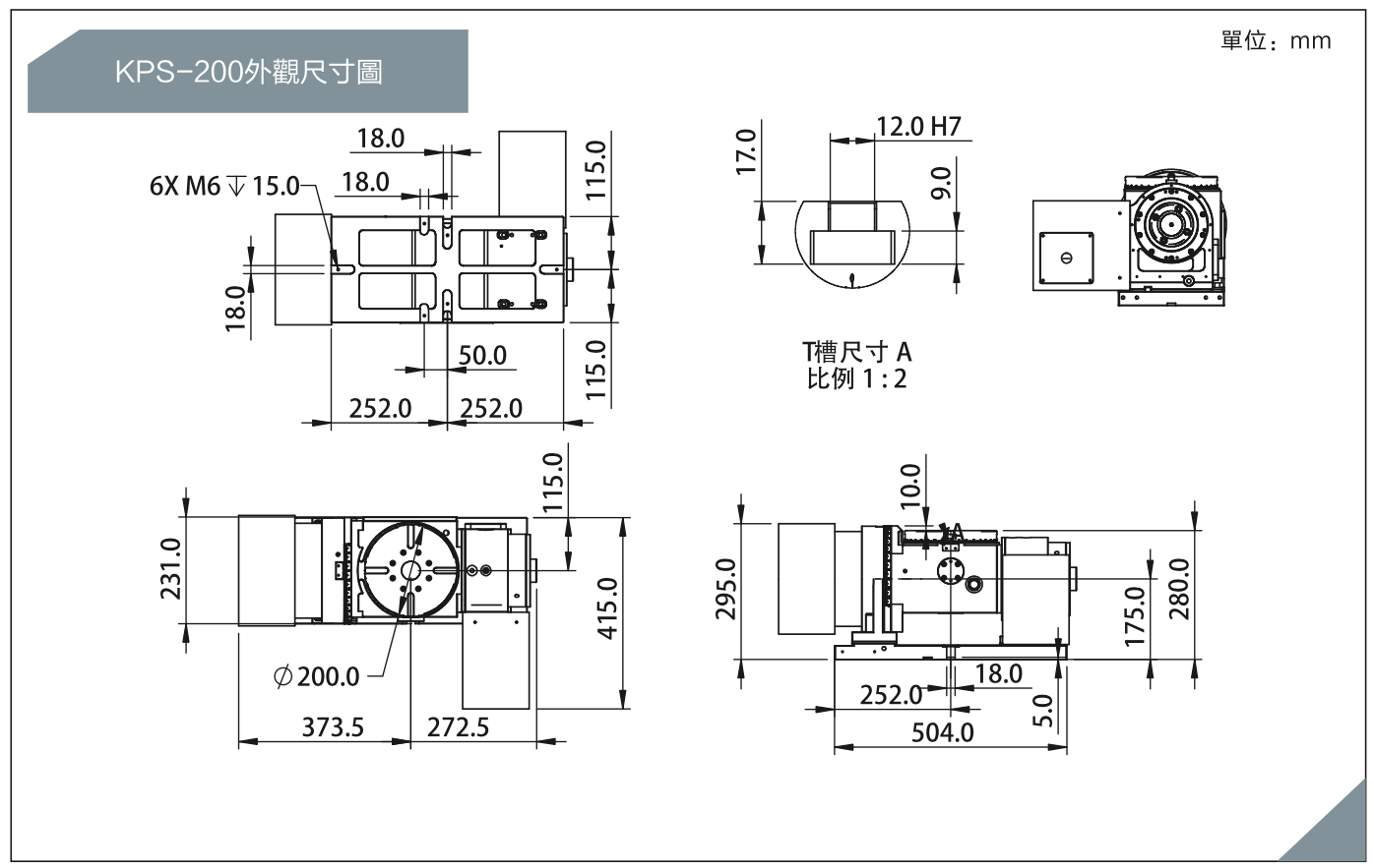 柯普森200五軸轉(zhuǎn)臺